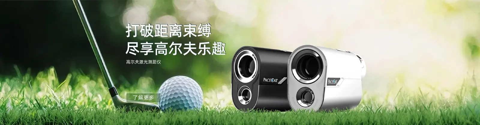 产品中心- 金华市蓝海光电技术有限公司